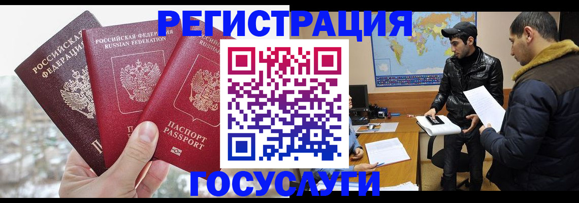 временная регистрация 2025 в Мичуринске