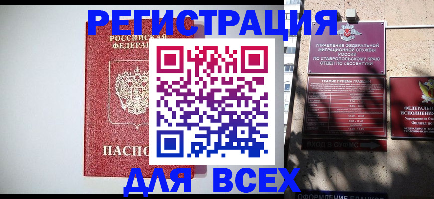 прописка иностранных граждан в Мичуринске