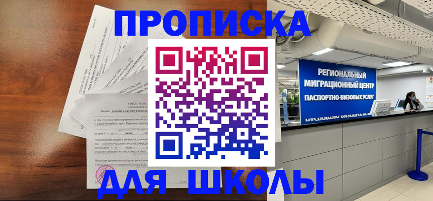 найти адрес прописки в Мичуринске